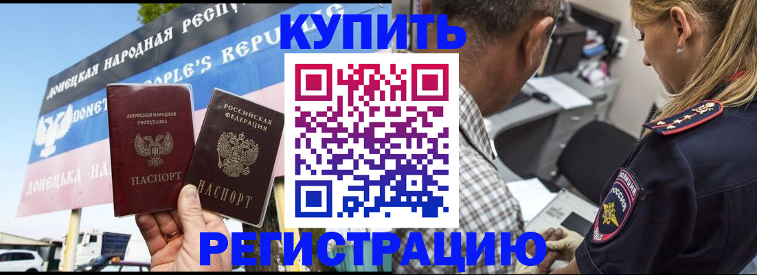 временная регистрация госуслуги в Волгоградской области