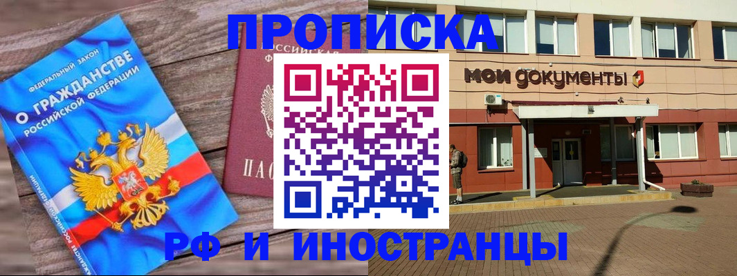 временная регистрация надежно в Волгоградской области