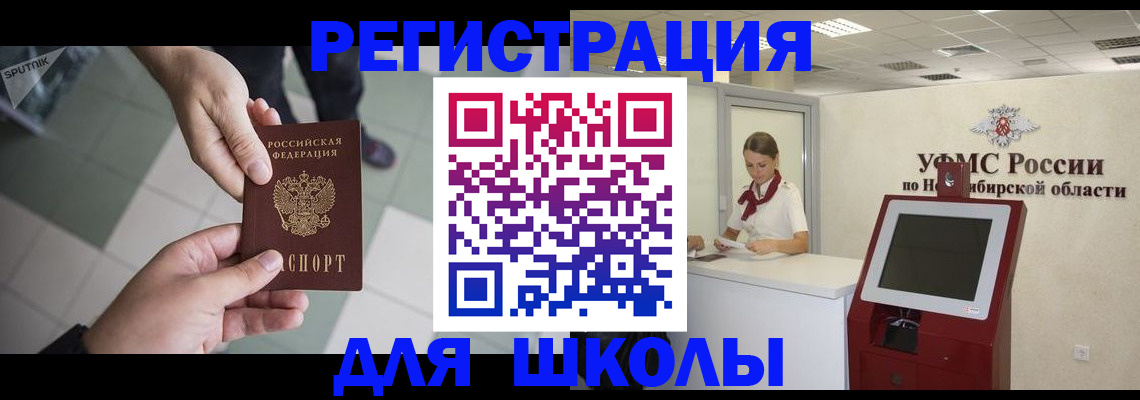 купить прописку в Волгоградской области