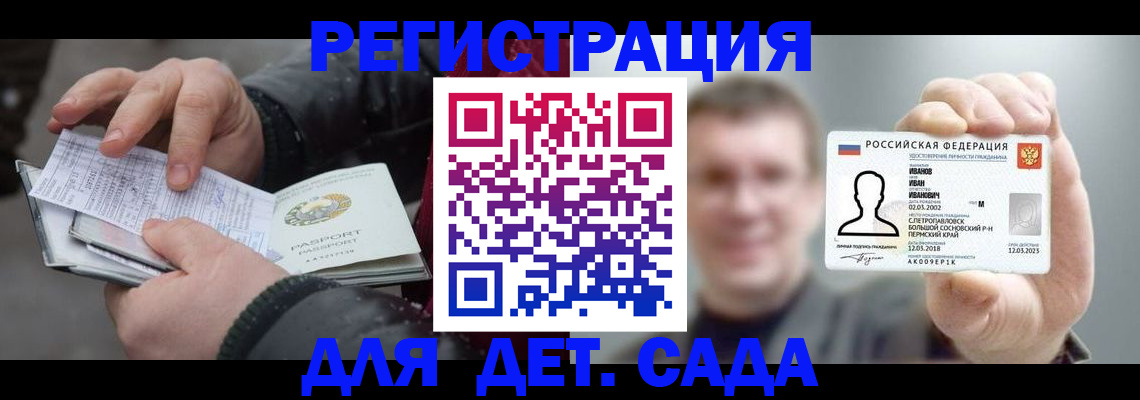 миграционный учет в Волгоградской области