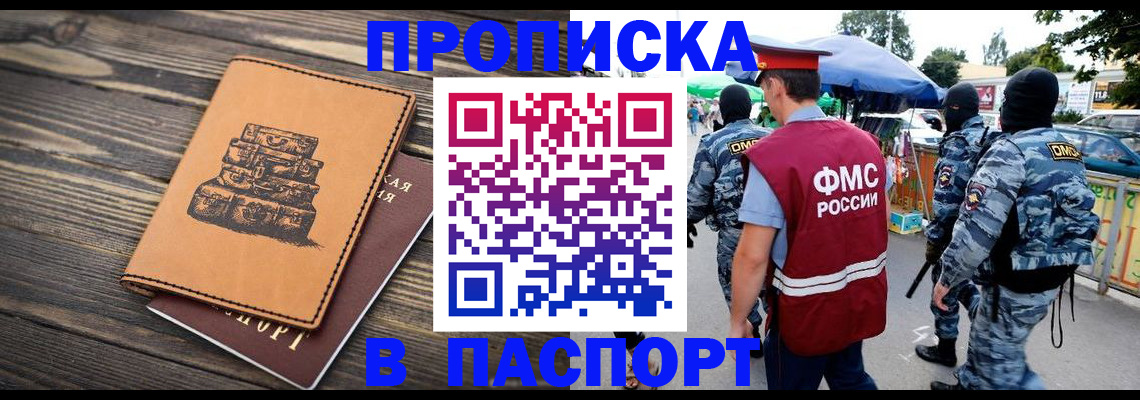 временная регистрация 2025 в Волгоградской области