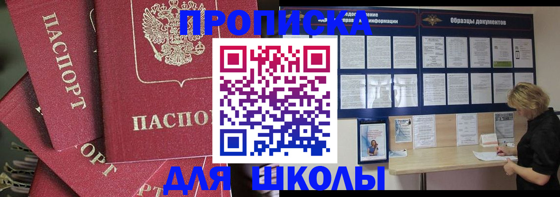 прописка регистрация в Волгоградской области